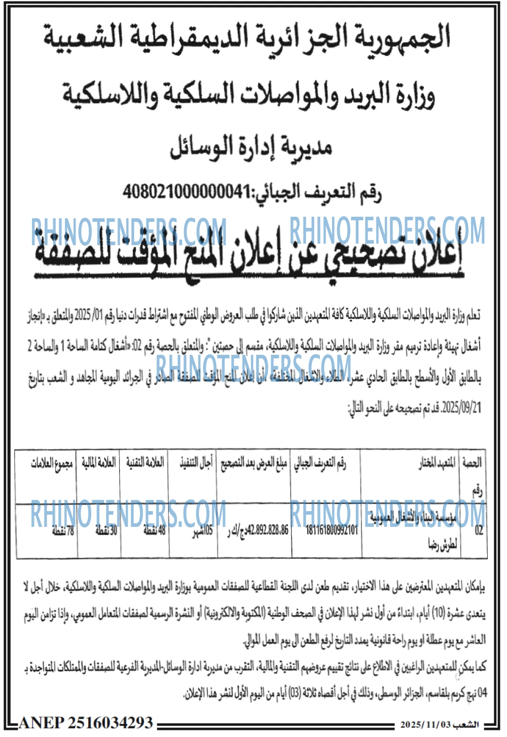 الشعب