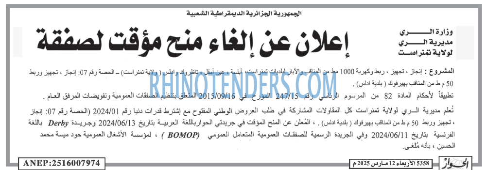 الحوار