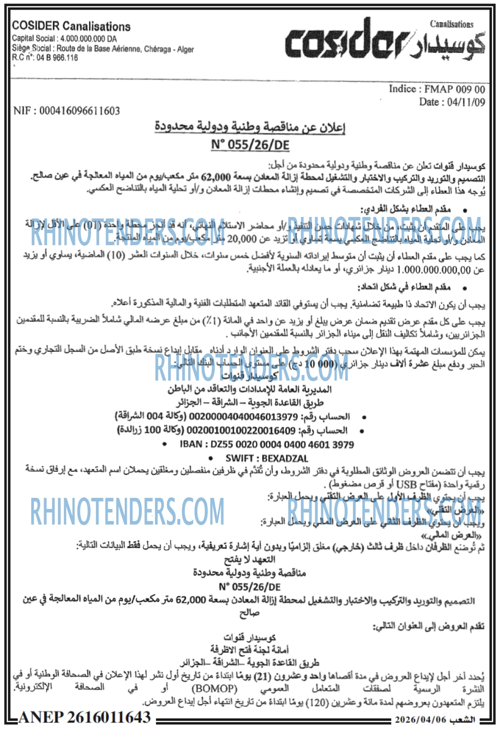 الشعب