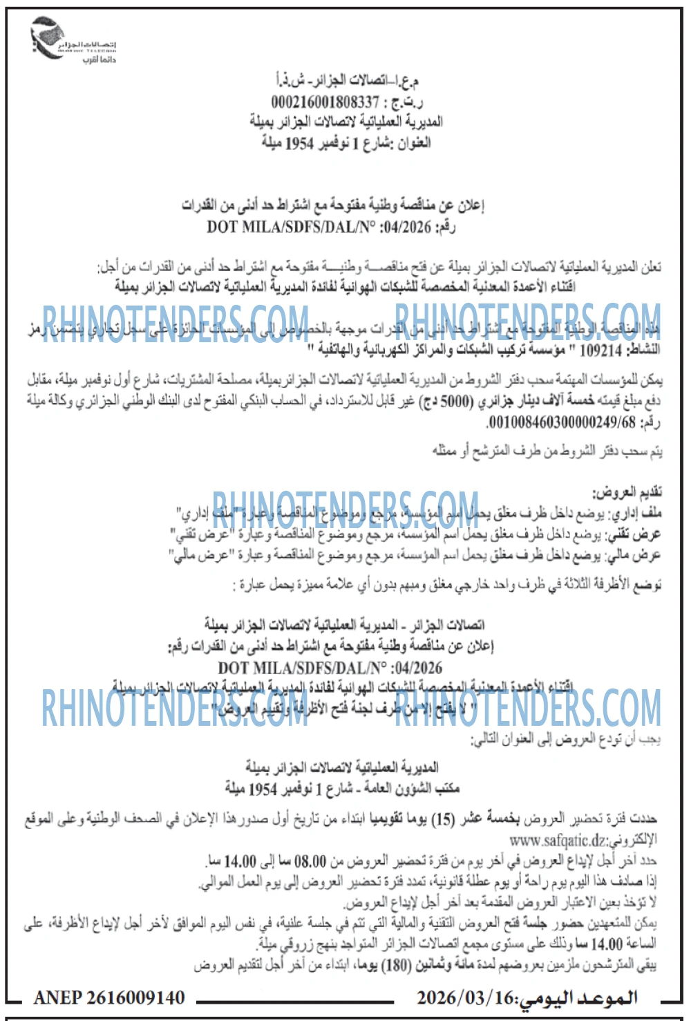 الموعد اليومي
