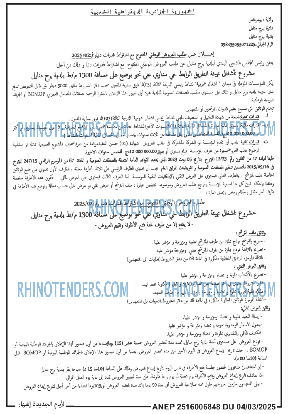 الايام