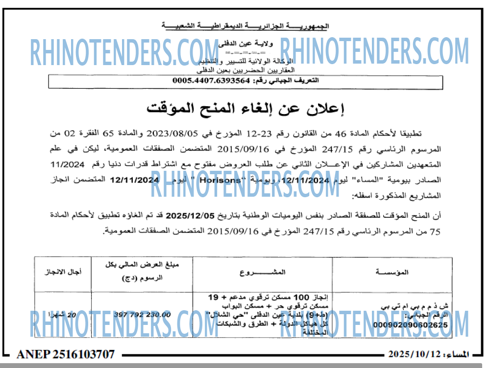 المساء