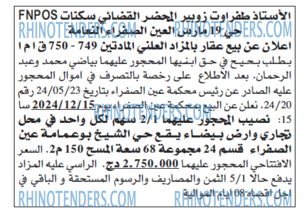 EL KHABAR