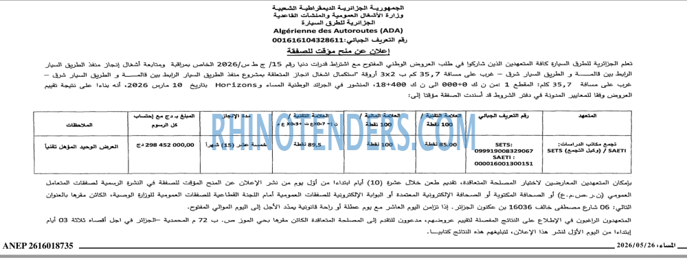 المساء