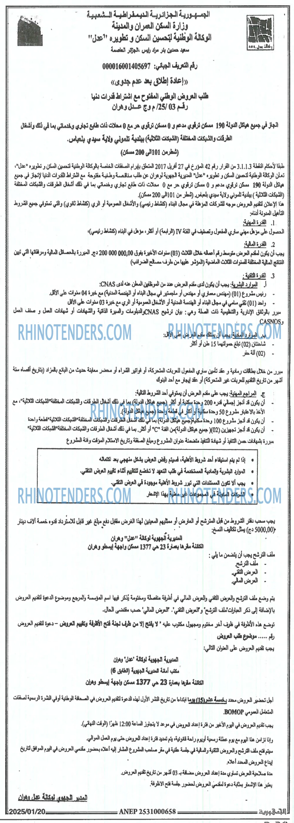 المجتمع