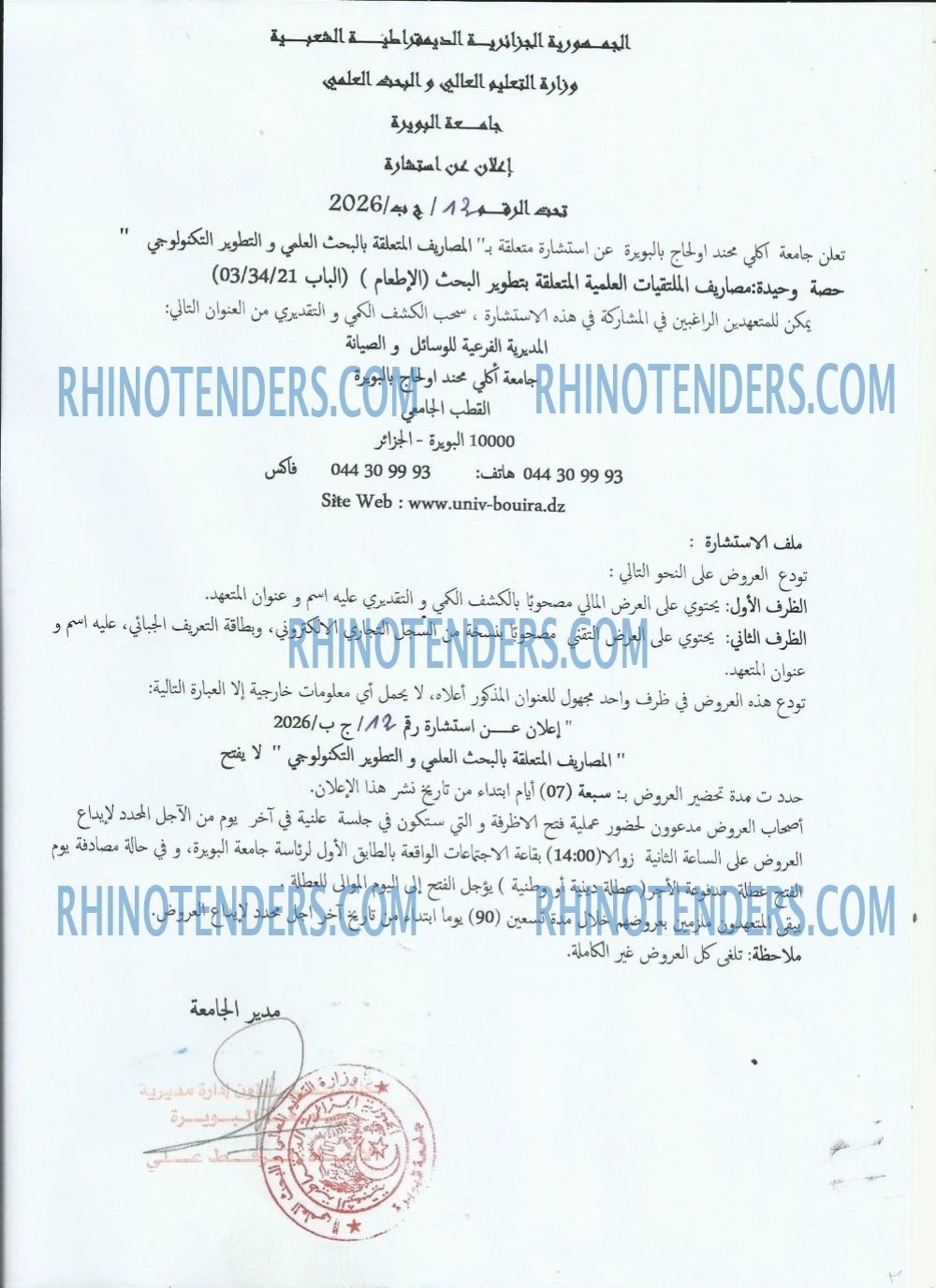 Rhinotenders