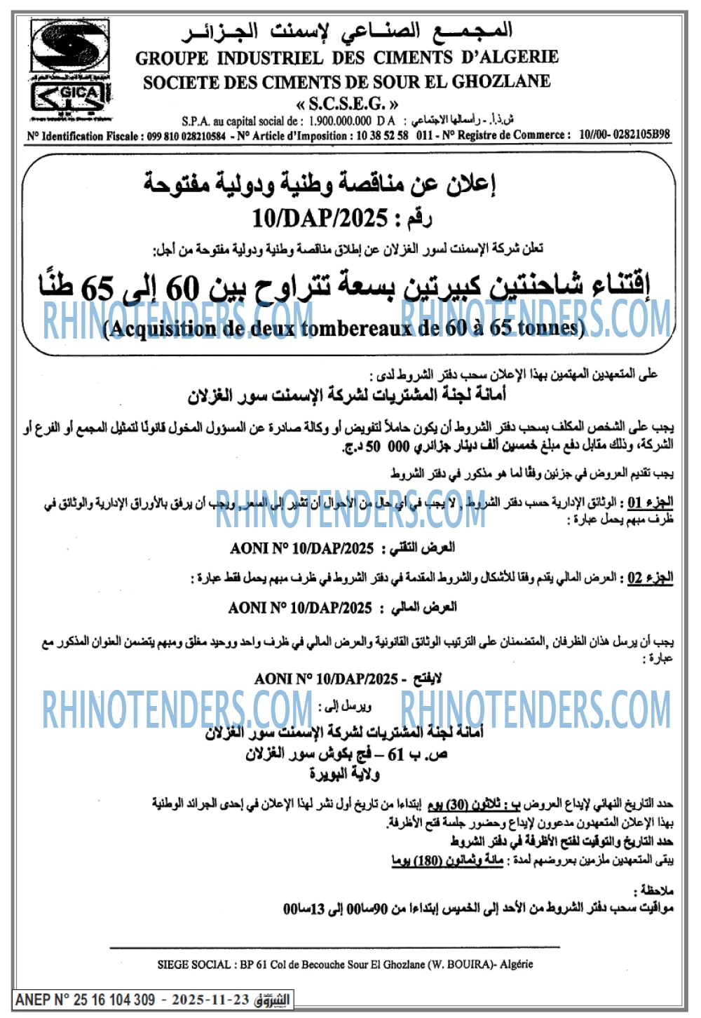 الشروق