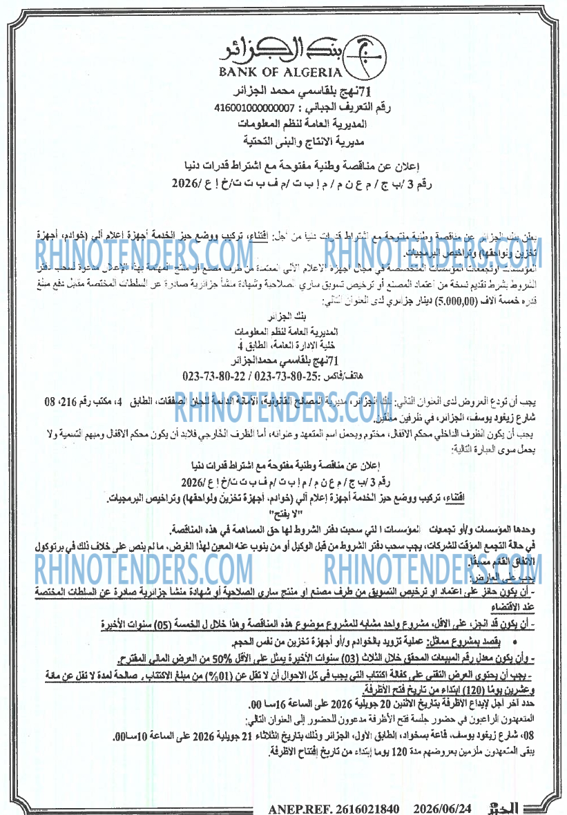الخبر
