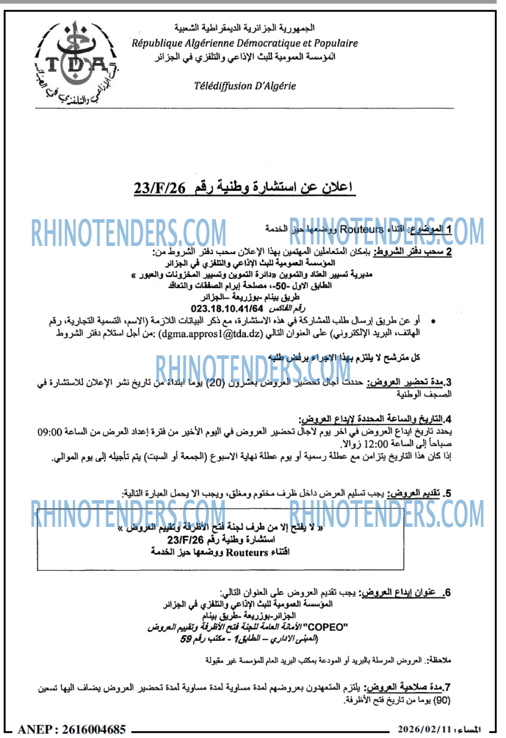 المساء