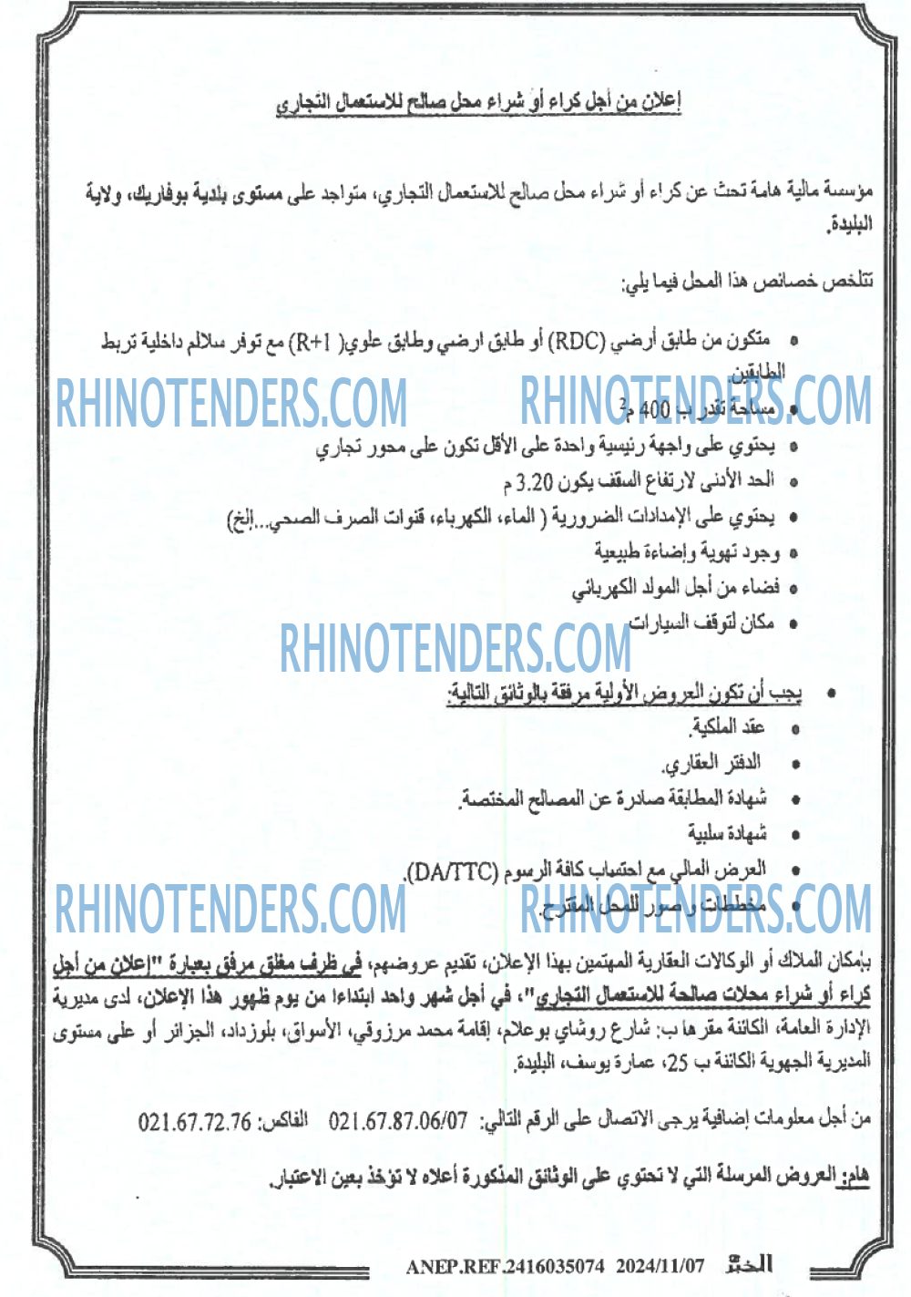 EL KHABAR