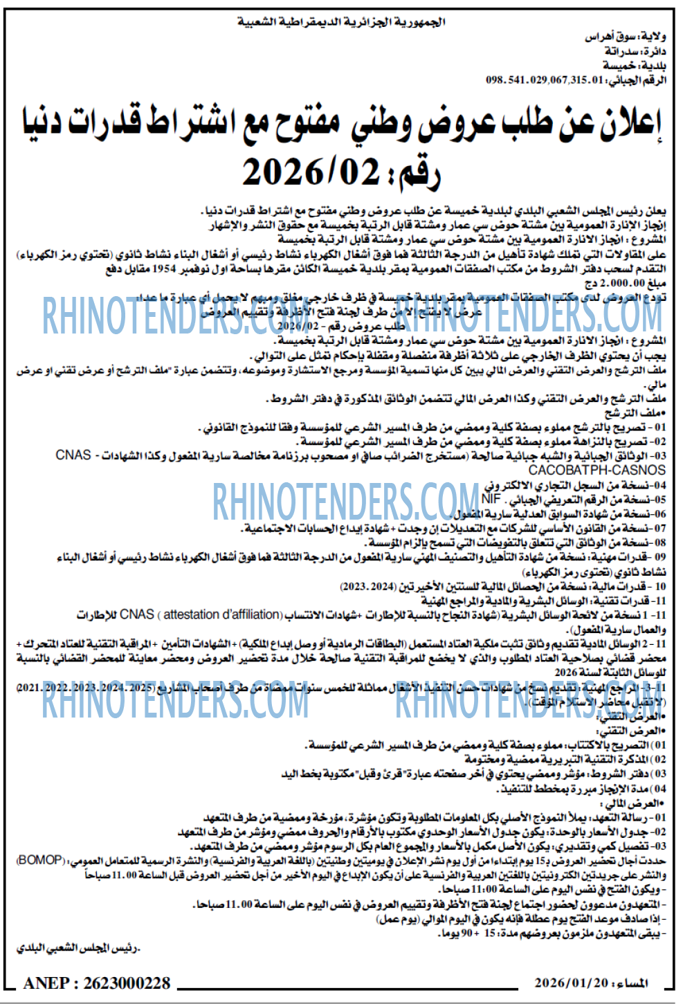 المساء