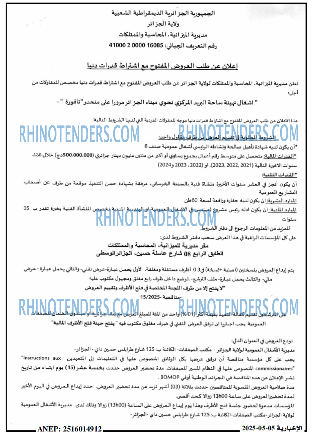الاخبارية