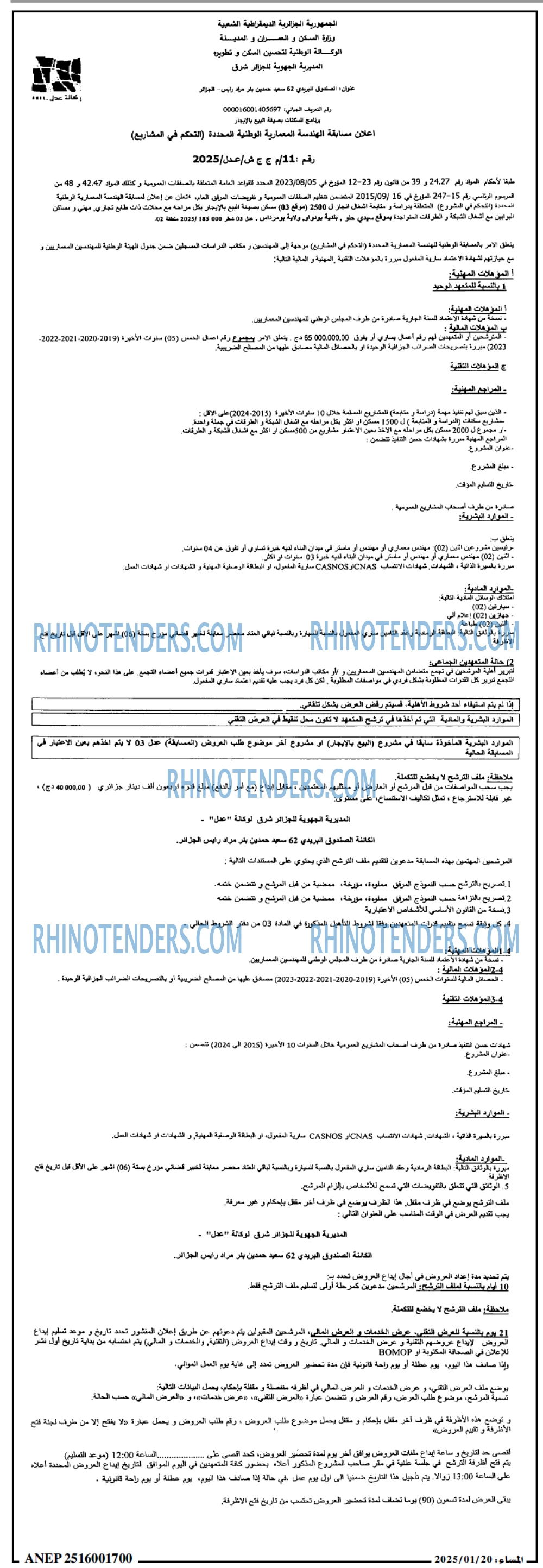 Rhinotenders