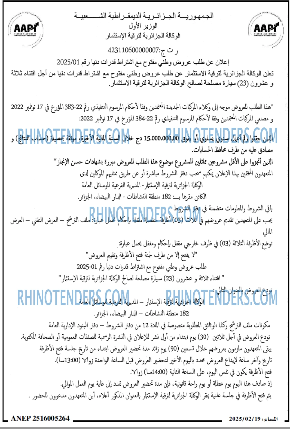 المساء