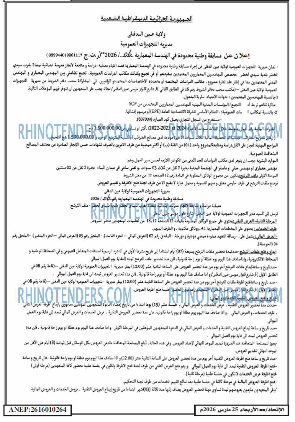 EL ITIHAD