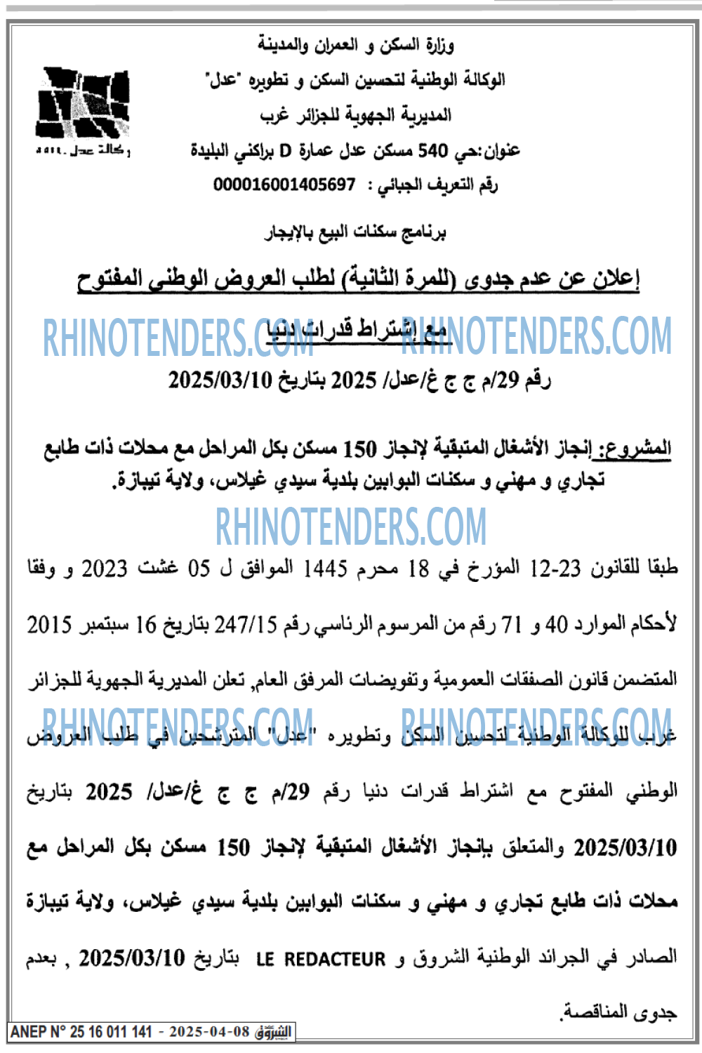 الشروق