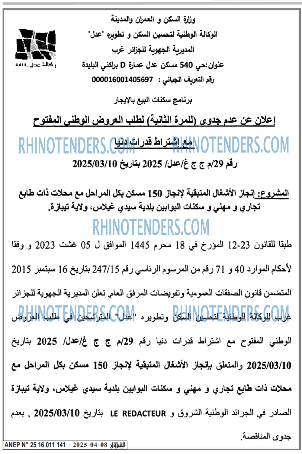 الشروق