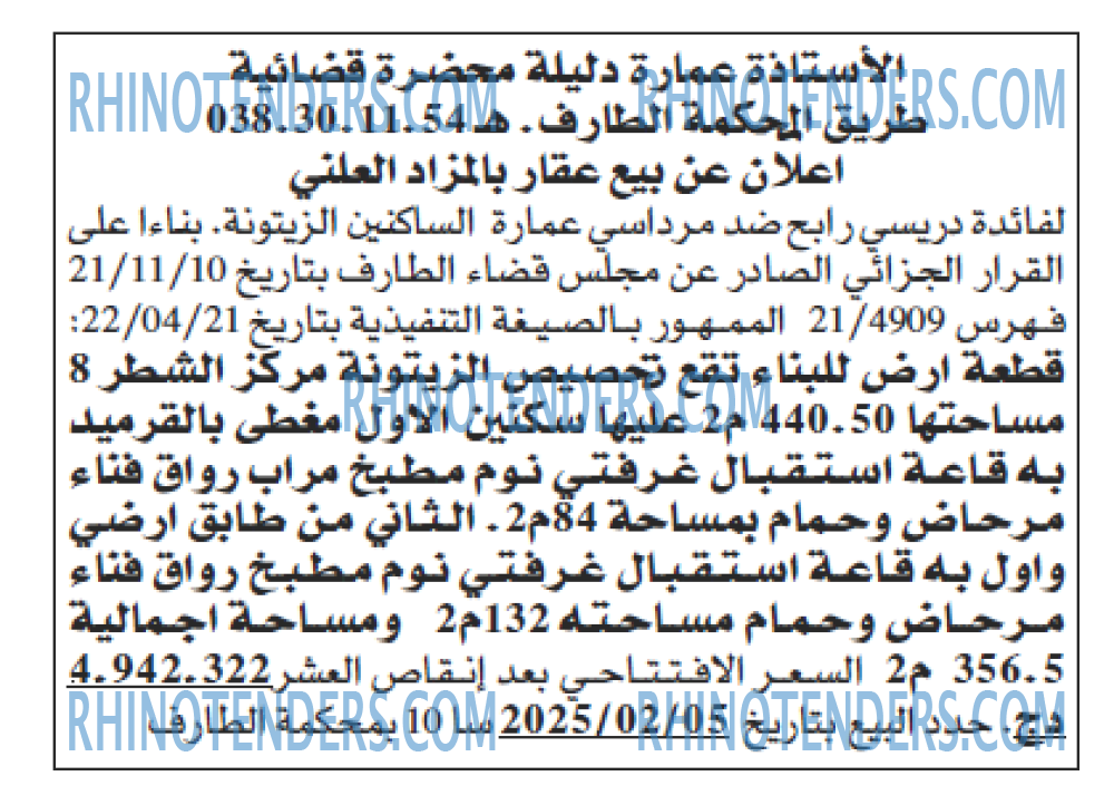 EL KHABAR