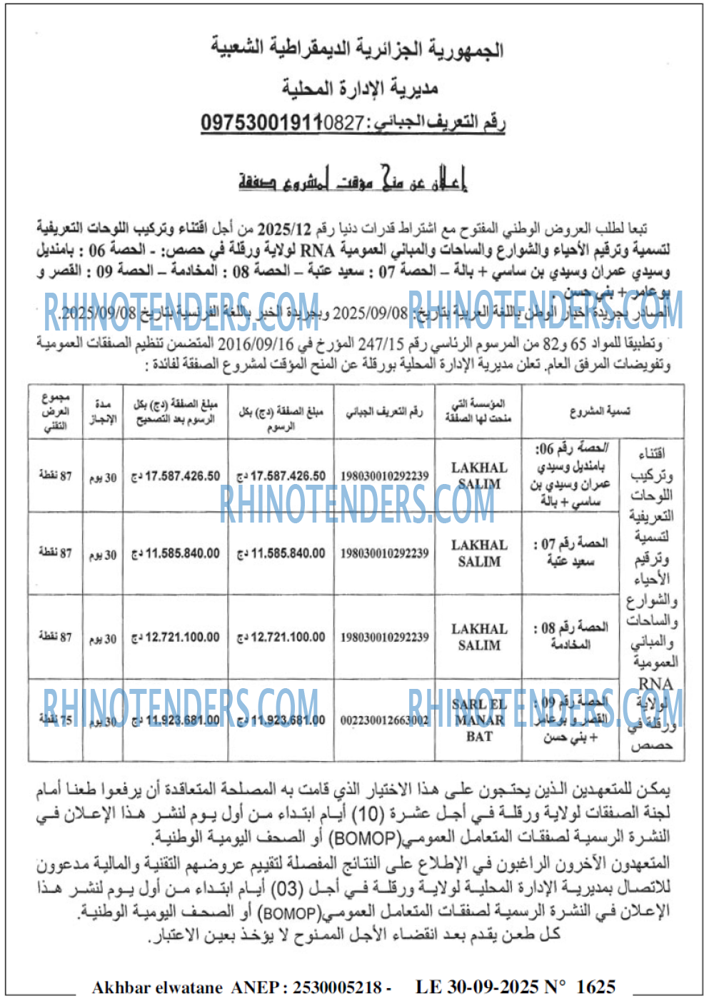 اخبار اليوم
