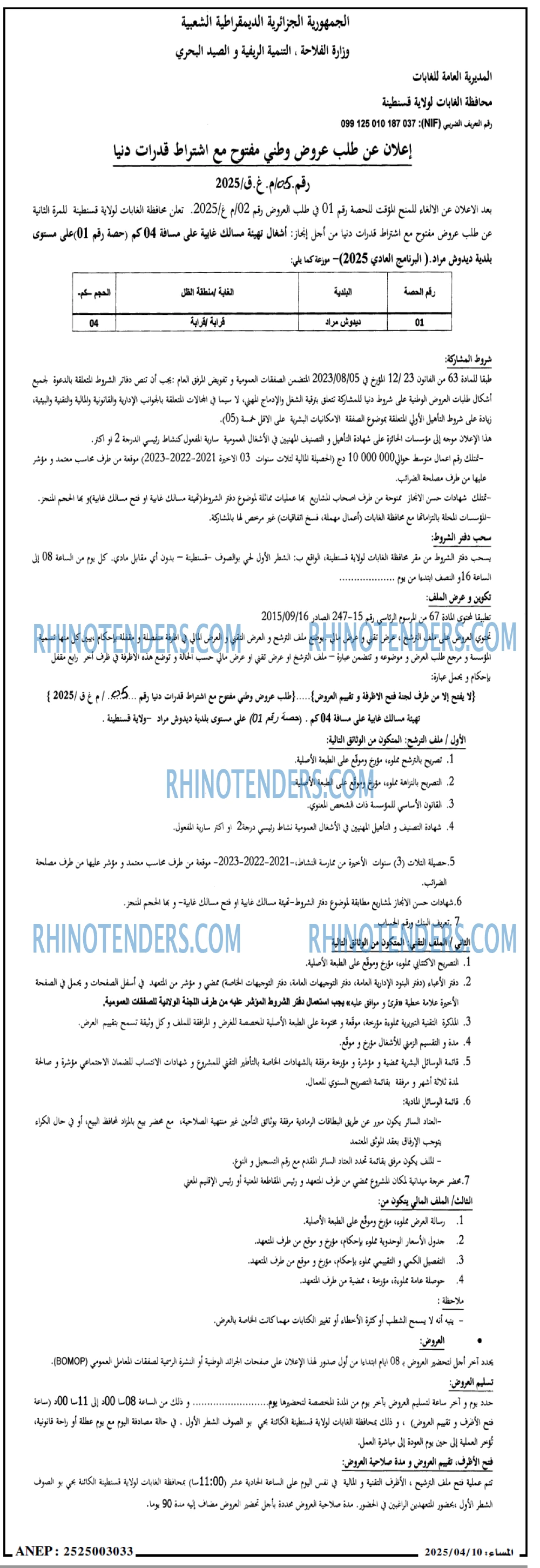 المساء