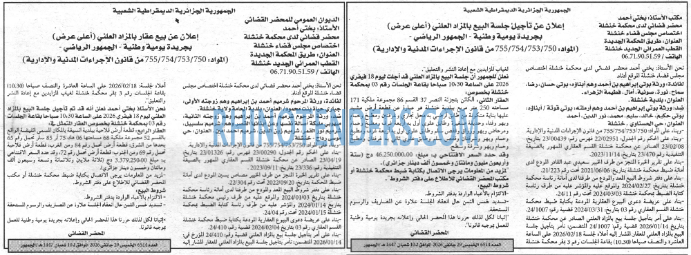 الجمهورية