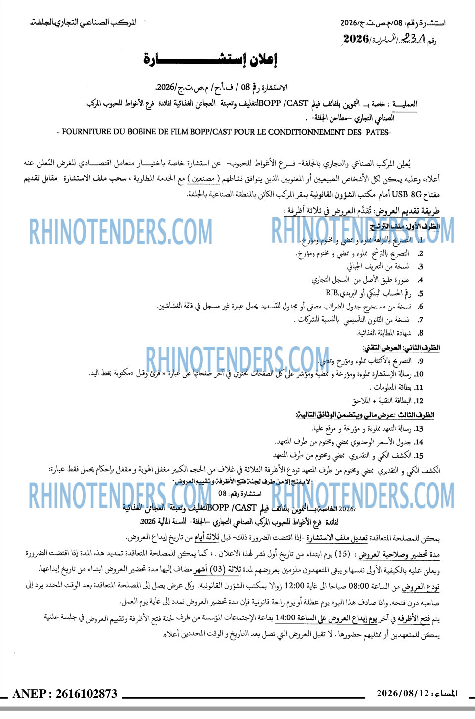 المساء