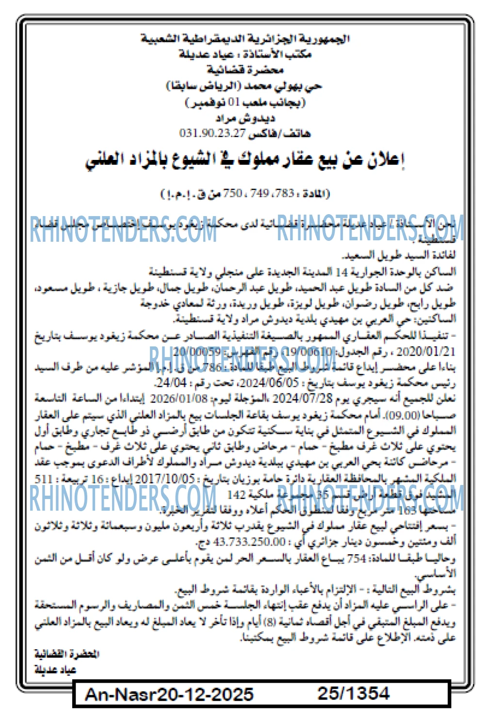 AN-NASR