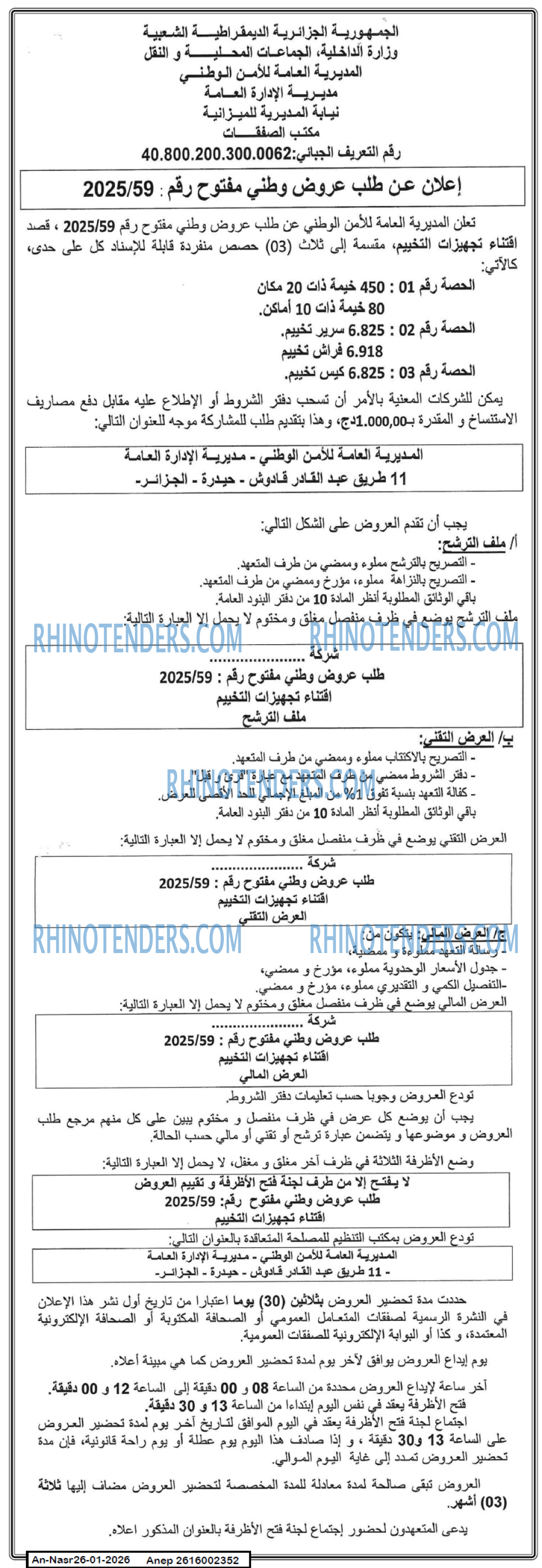 AN-NASR