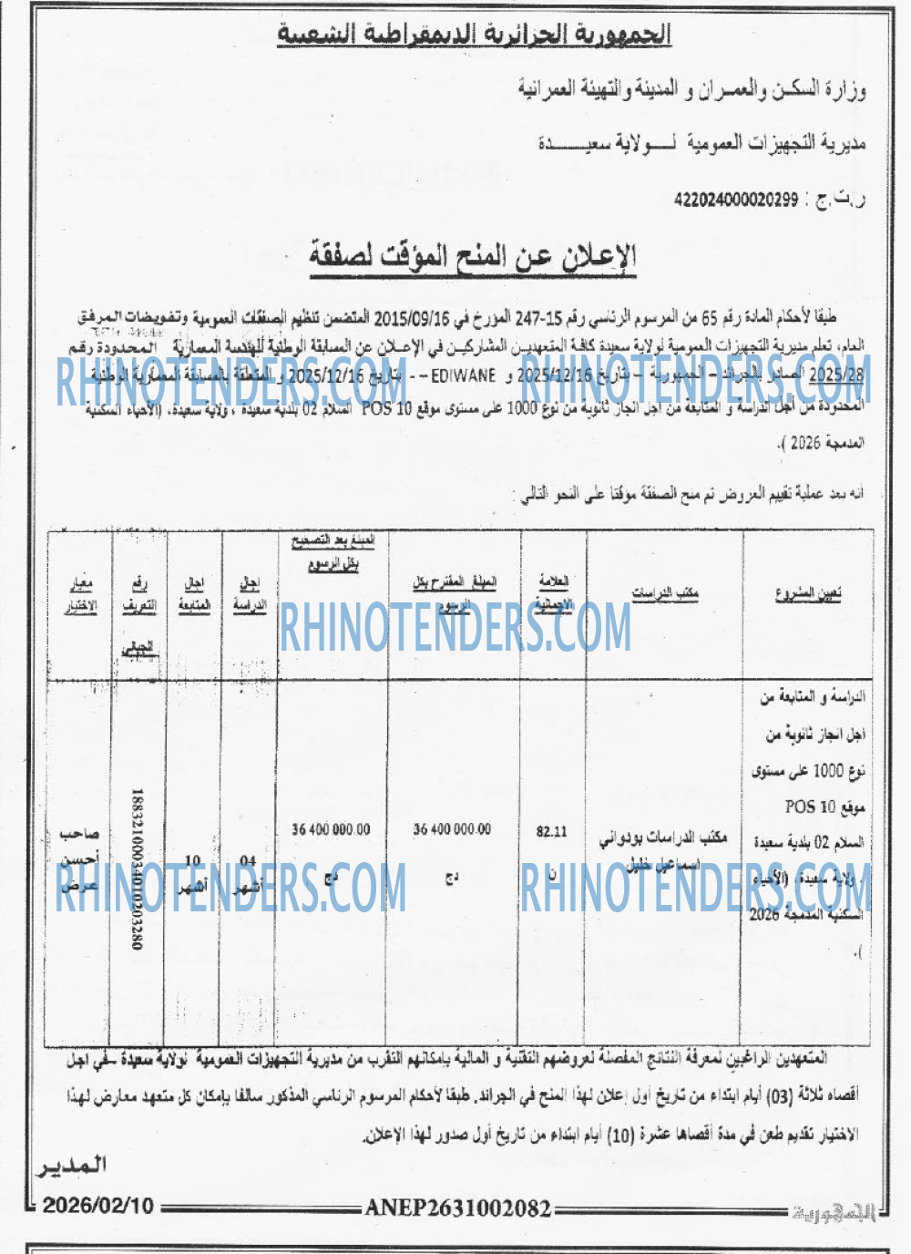 الجمهورية
