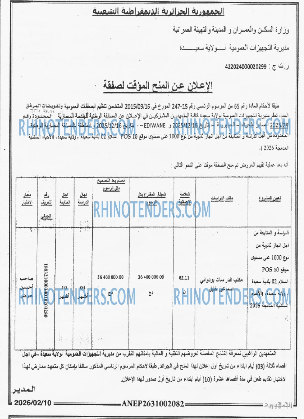 الجمهورية