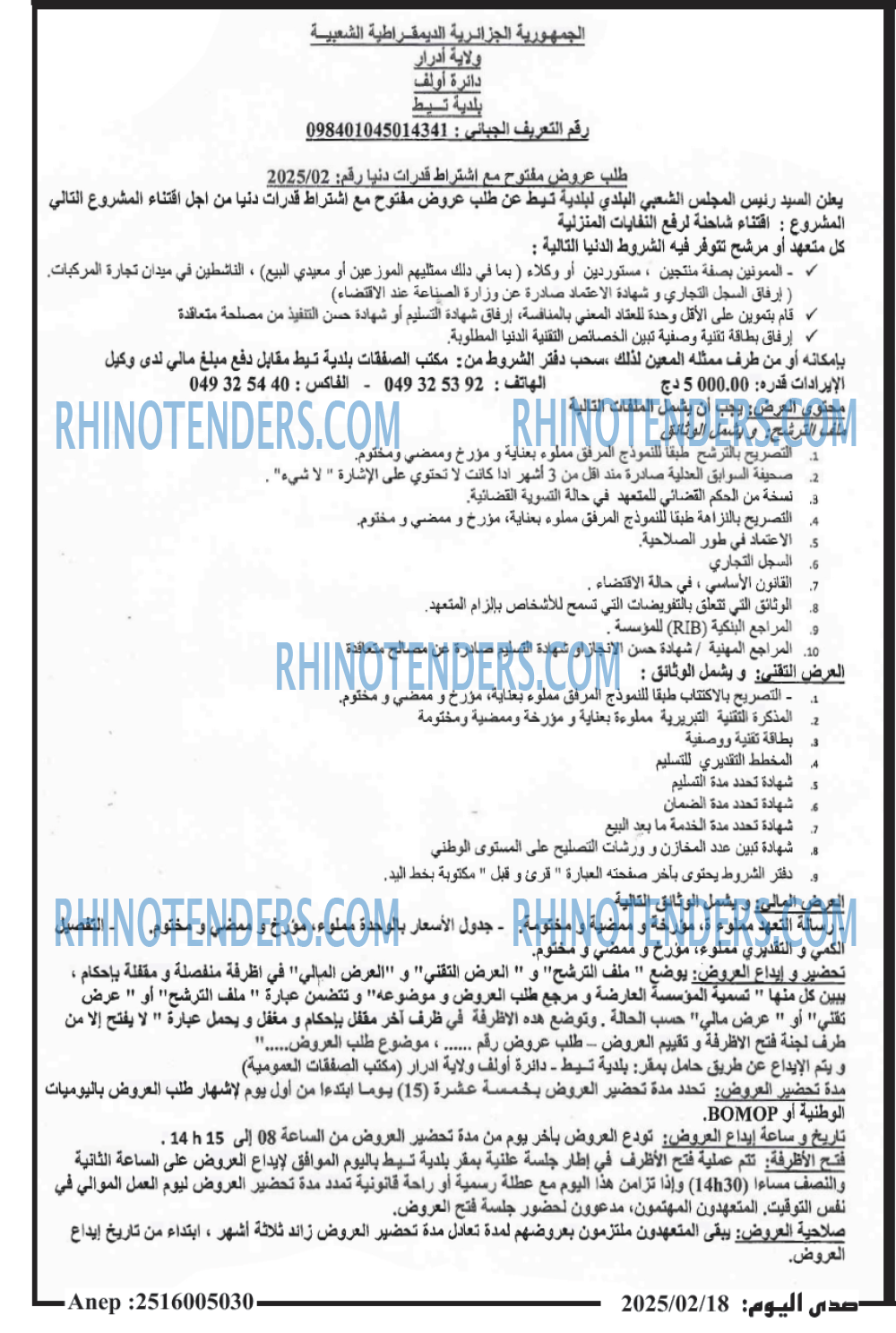 صدى اليوم