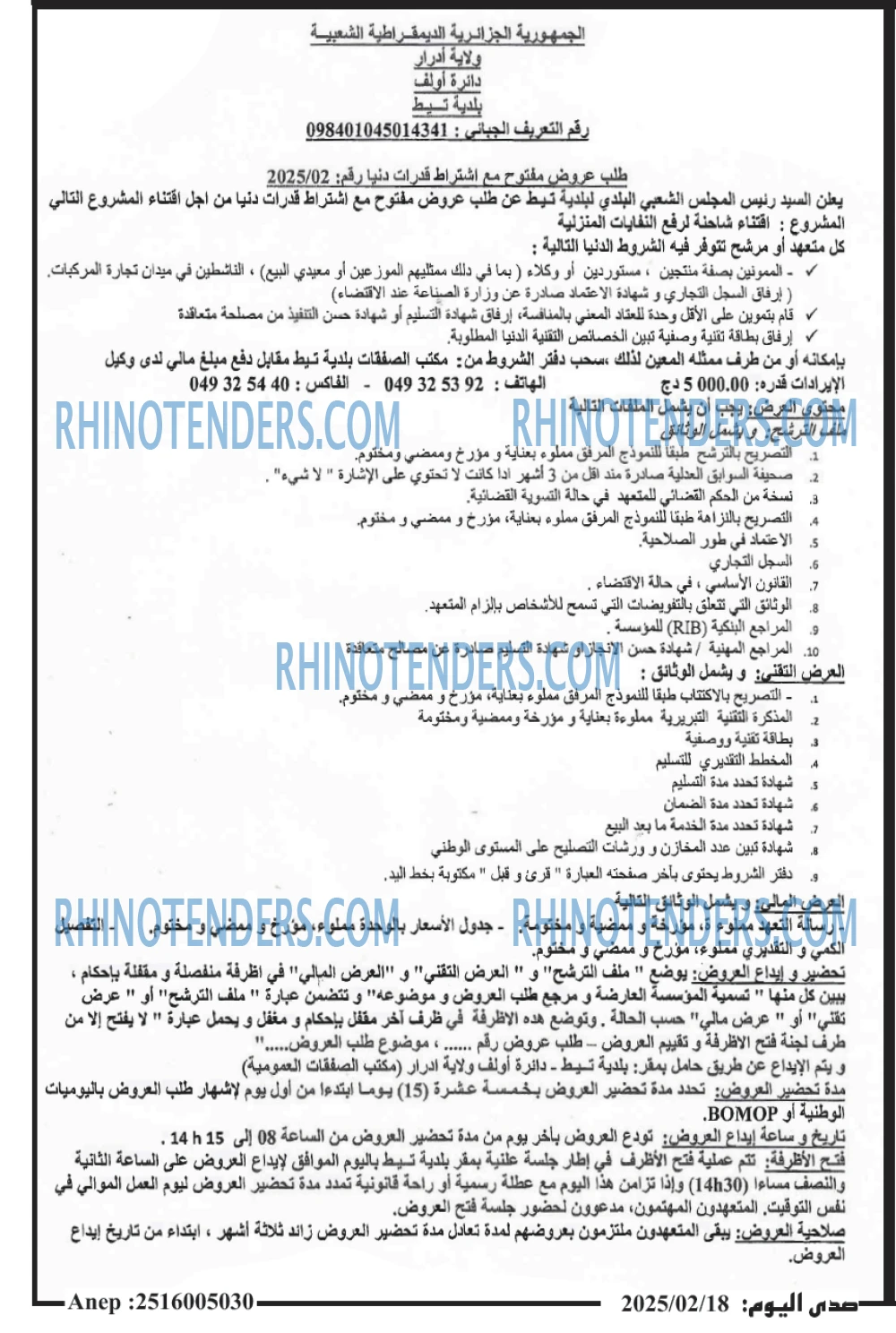 صدى اليوم