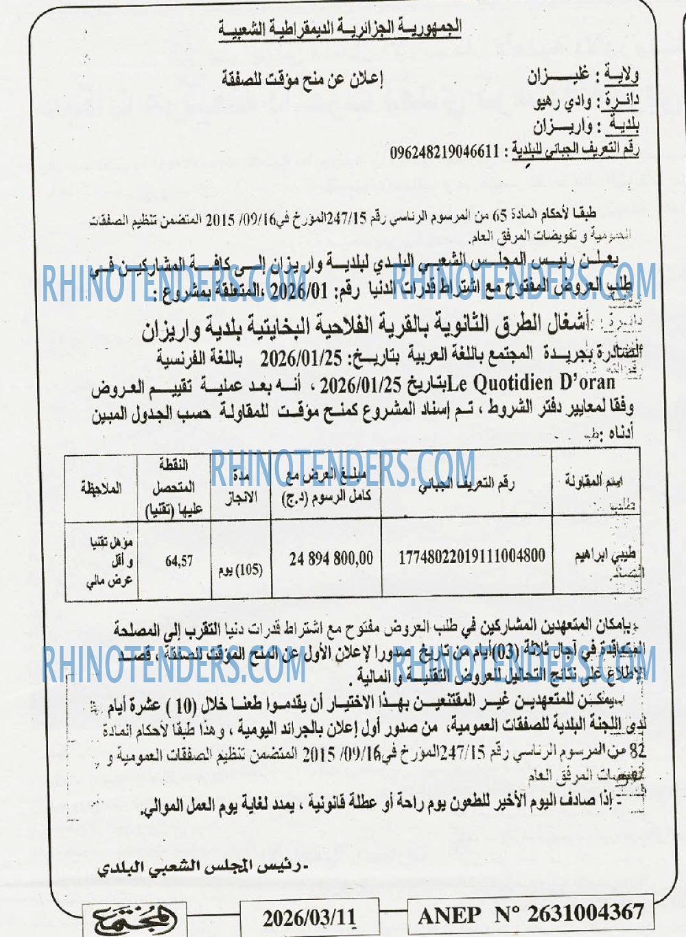 المجتمع