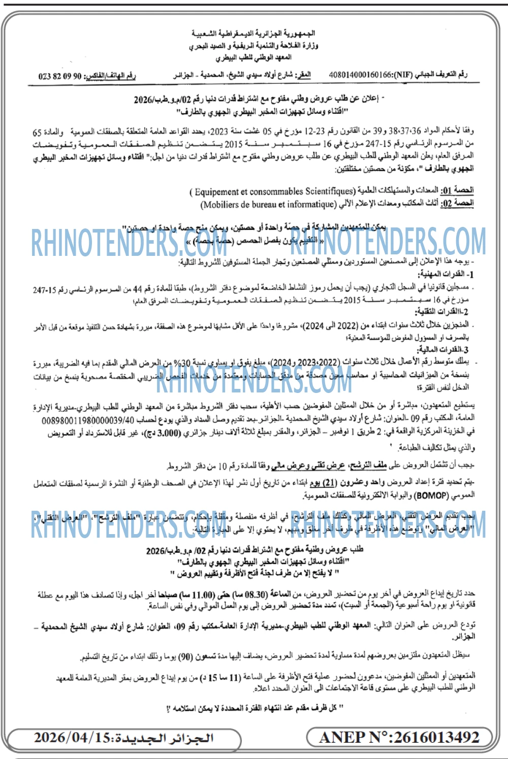 الجزائر الجديدة