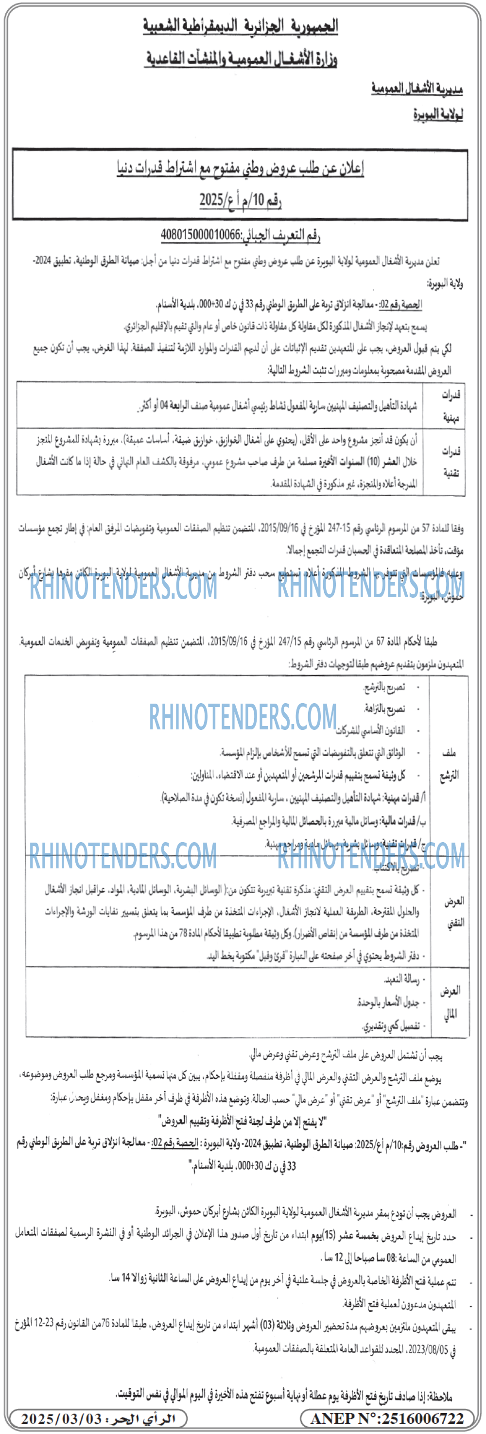 Rhinotenders