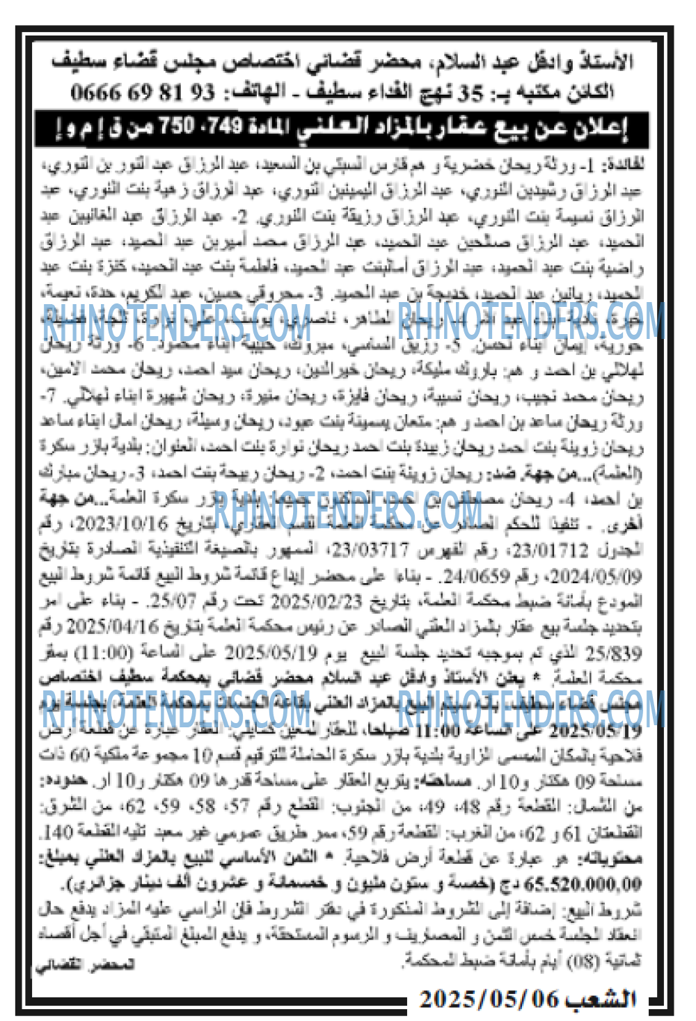 EL KHABAR