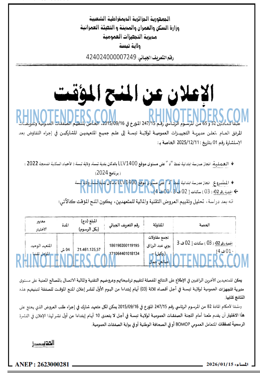 المساء