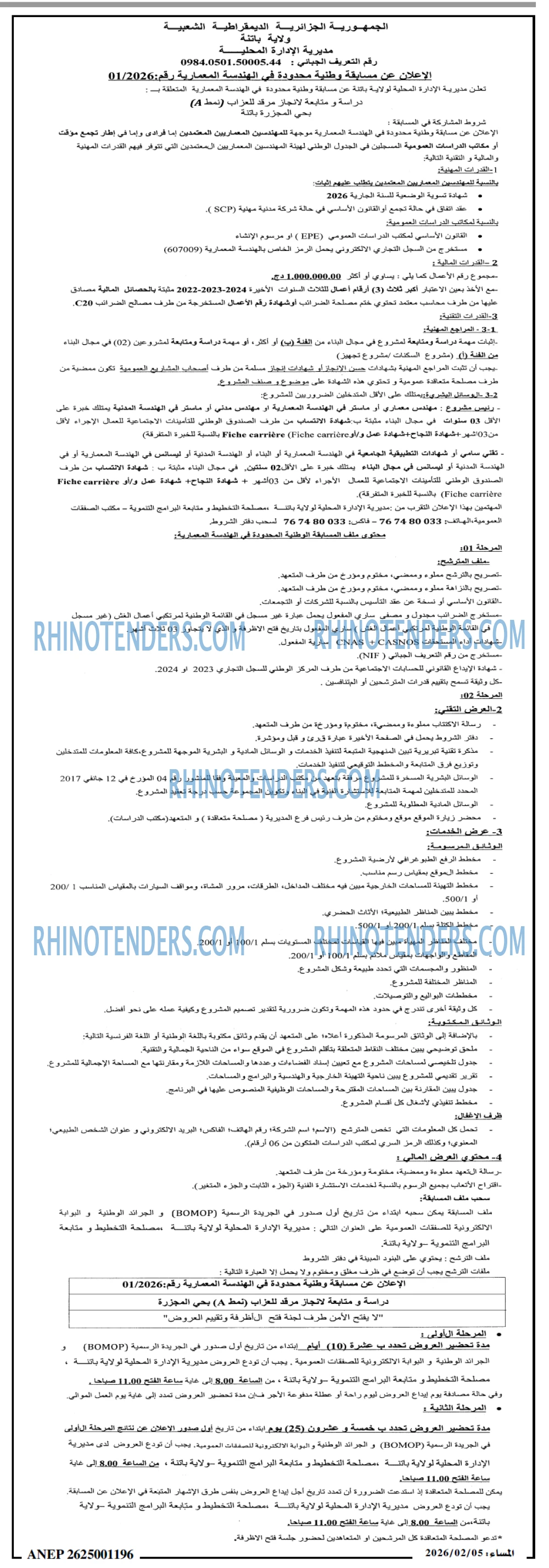 المساء