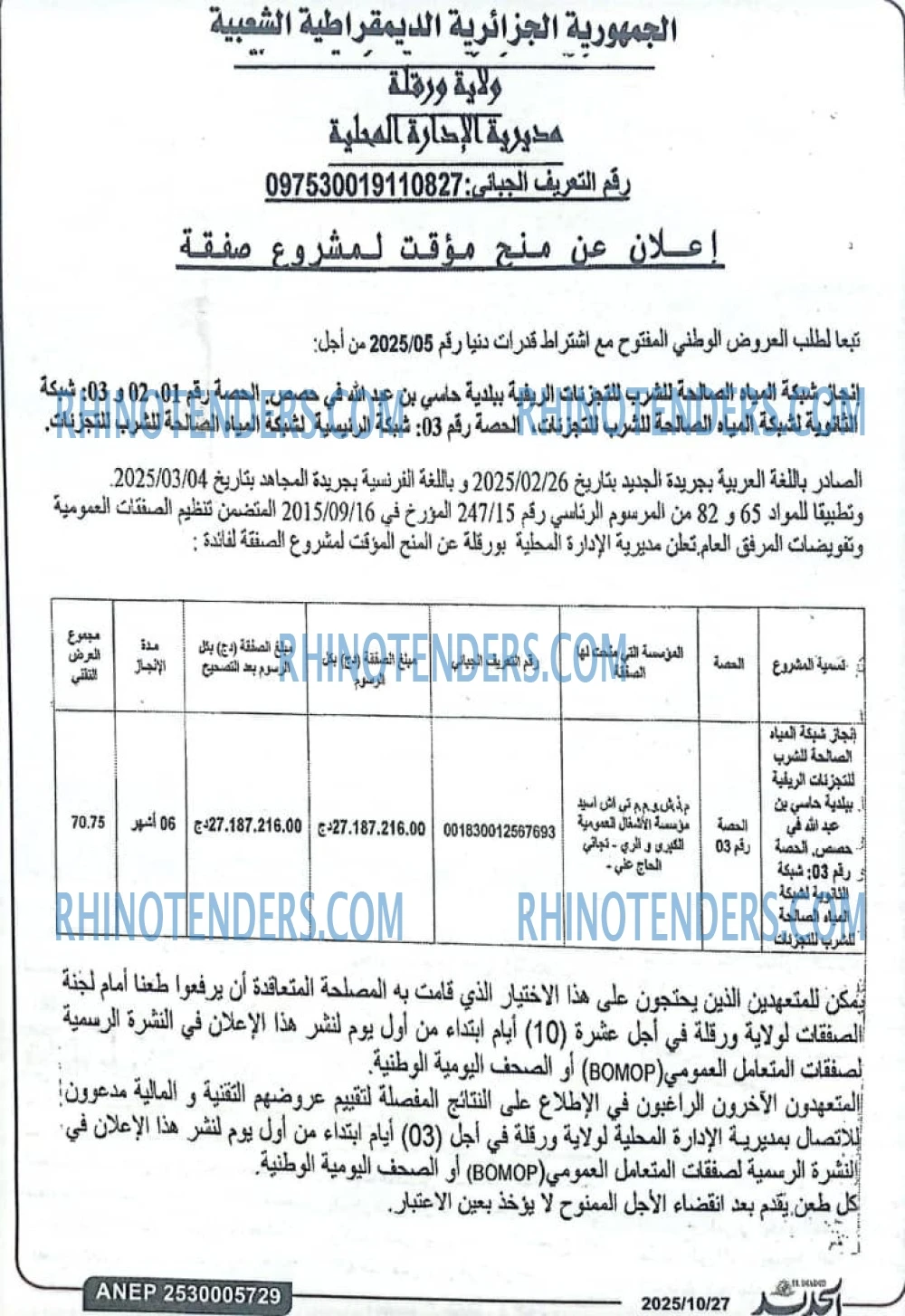 El Moudjahid