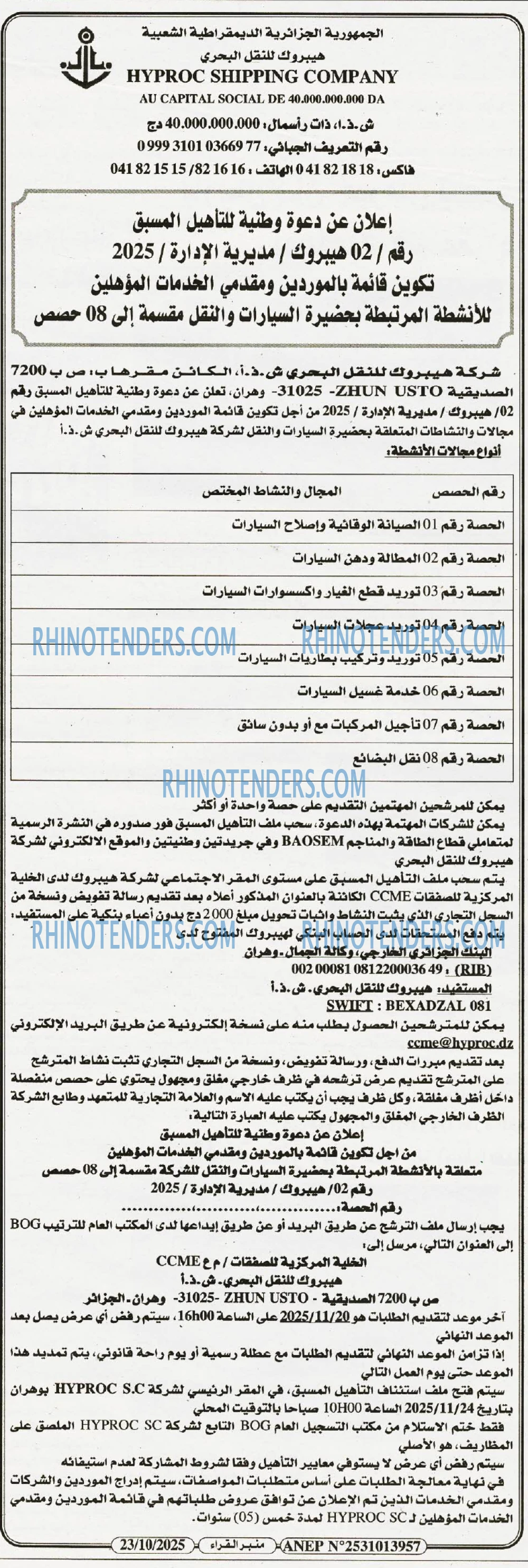 منبر القراء