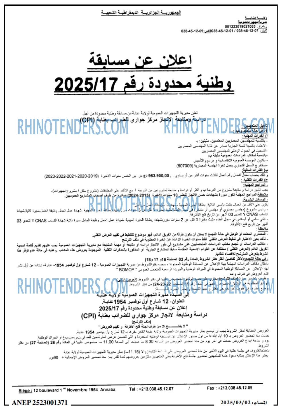 المساء