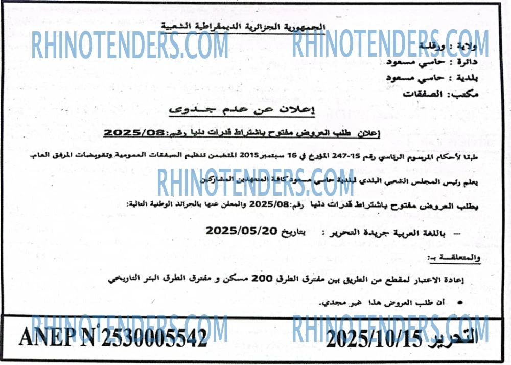 التحرير
