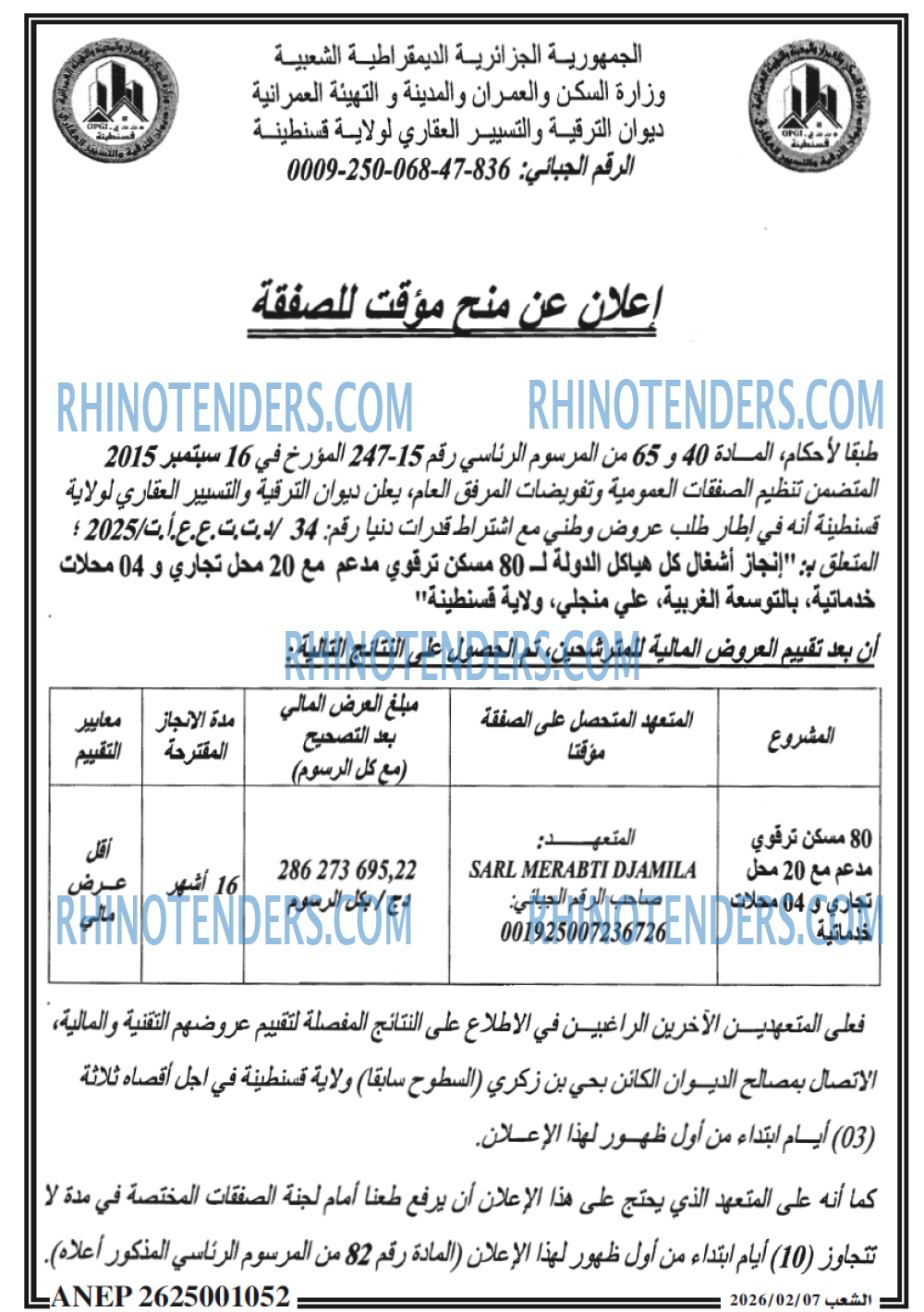 الشعب