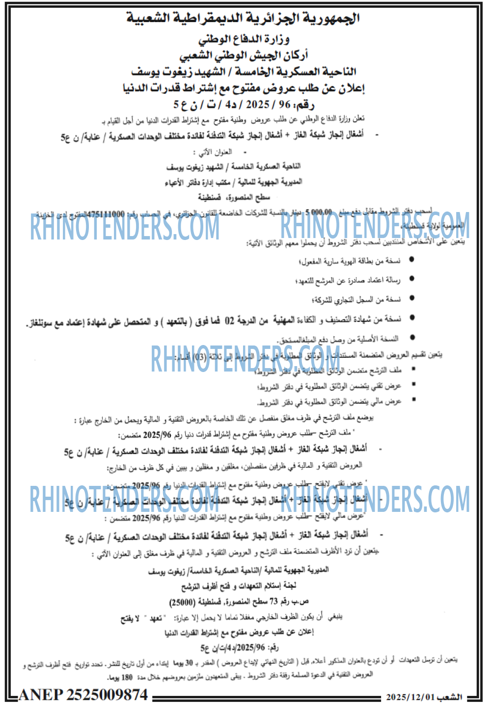 الشعب