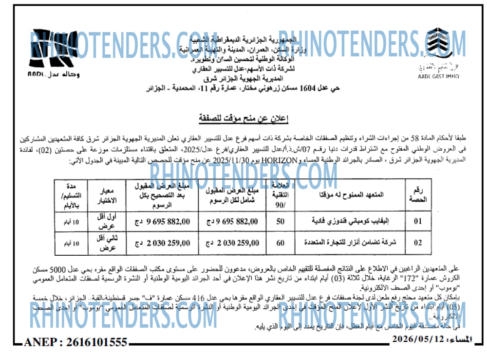 المساء