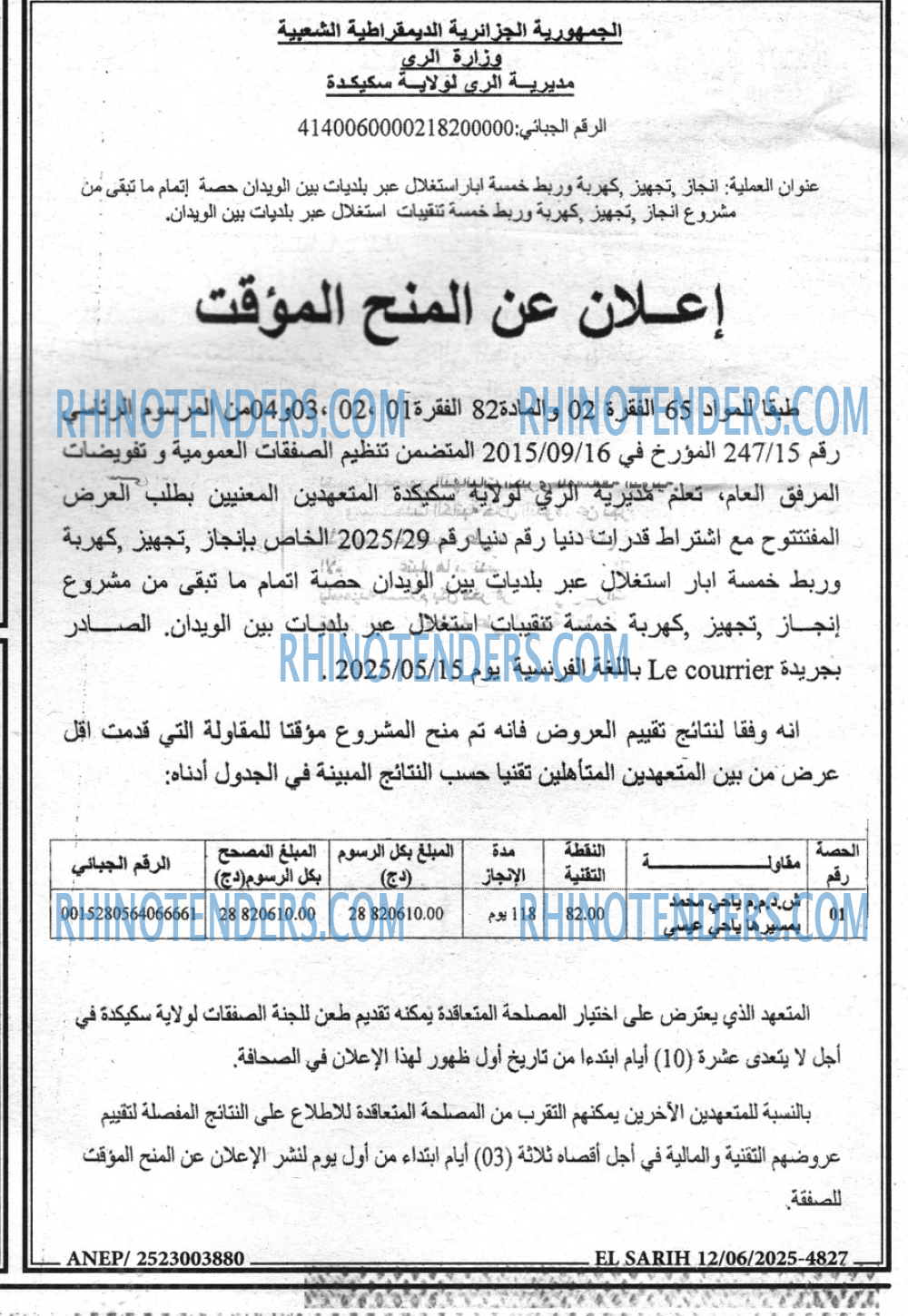 Le Courrier d'Algerie