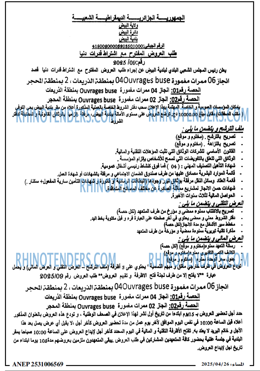 المساء