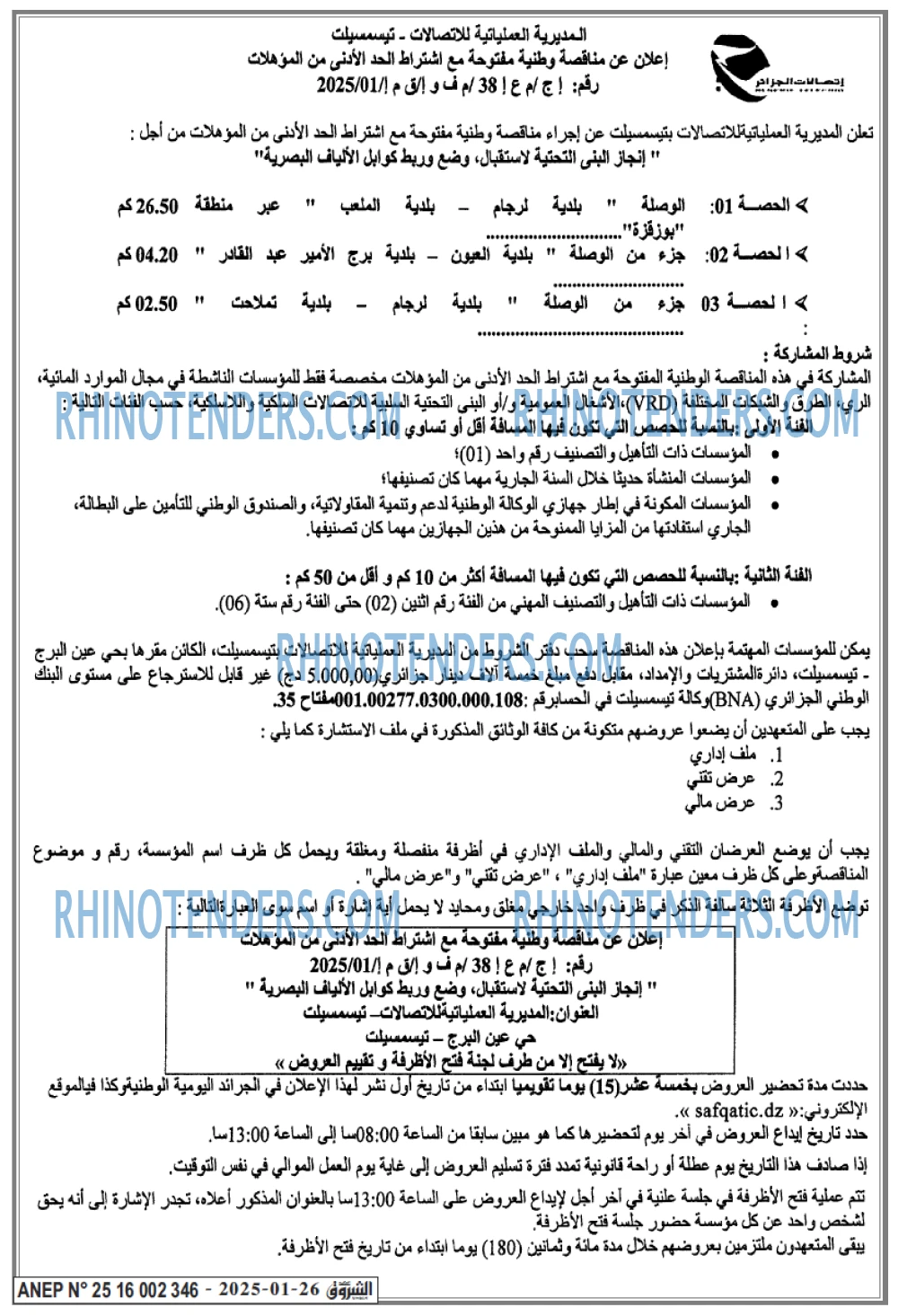 الشروق