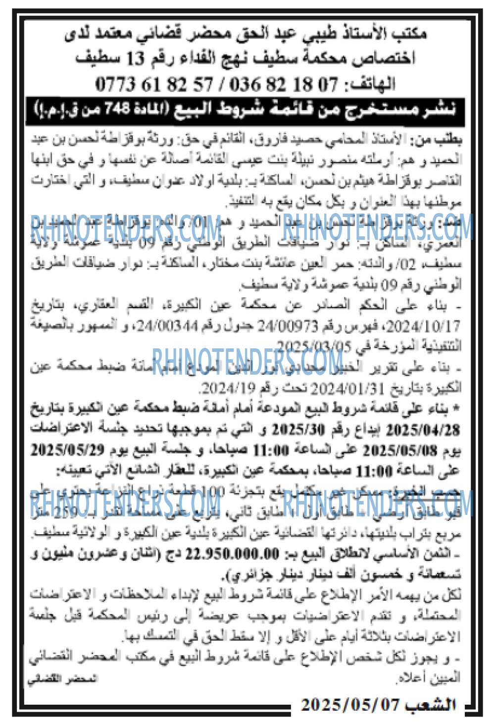 EL KHABAR