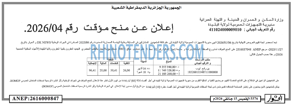 الحوار